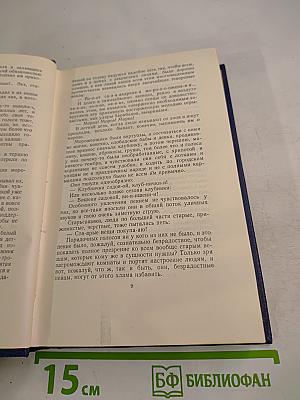 Собрание сочинений. Том 6: Преображение России (Пушки вышибают, Пушки заговорили)