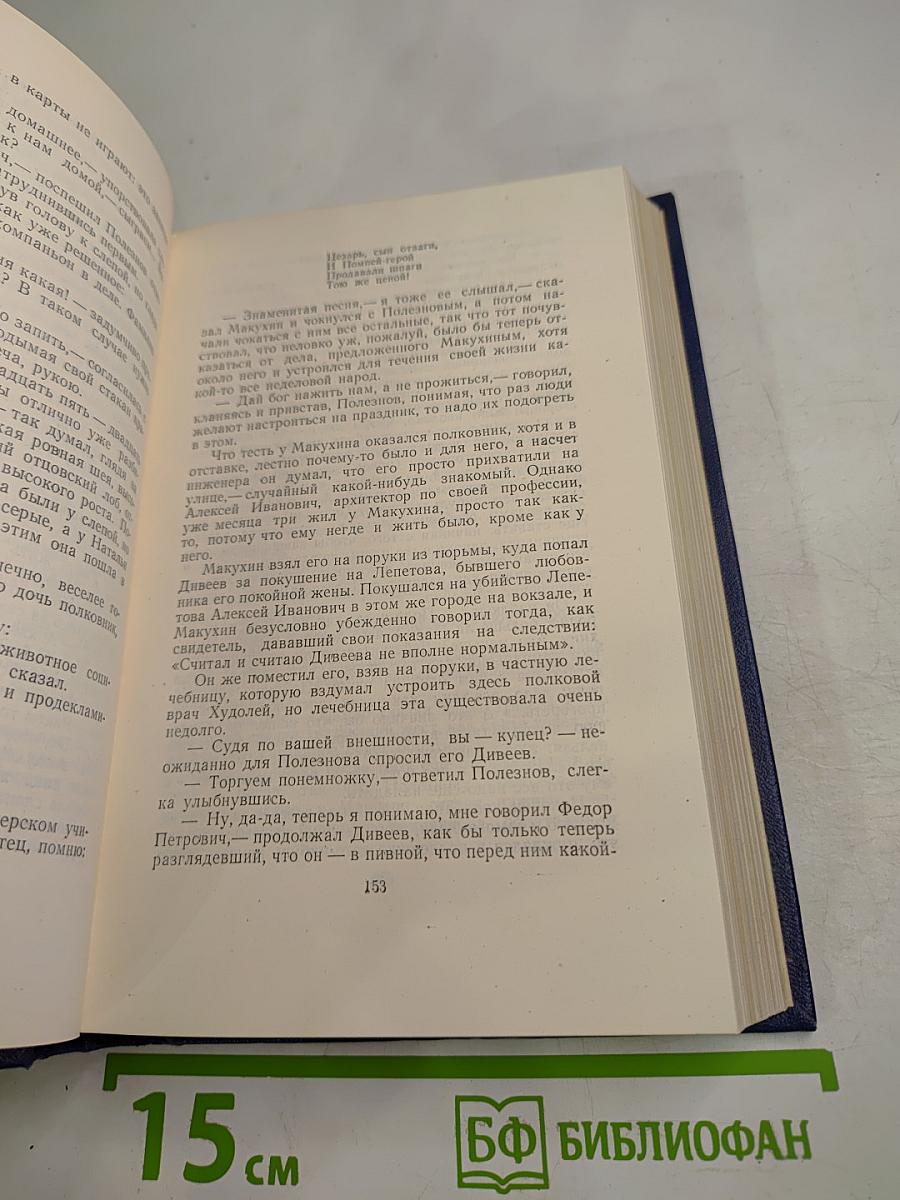 Собрание сочинений. Том 6: Преображение России (Пушки вышибают, Пушки заговорили)