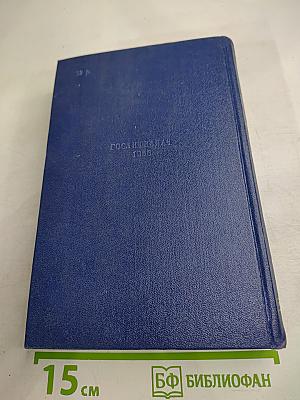 Собрание сочинений. Том 6: Преображение России (Пушки вышибают, Пушки заговорили)