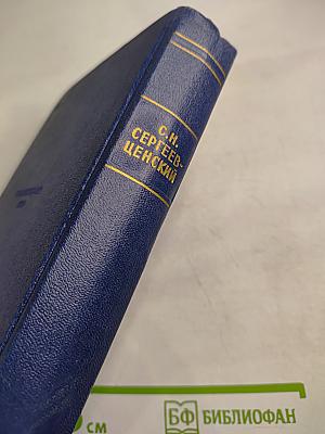 Собрание сочинений. Том 6: Преображение России (Пушки вышибают, Пушки заговорили)