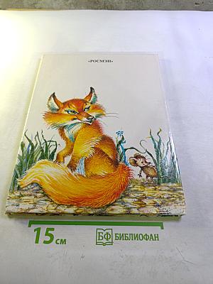 Детки в клетке