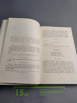 В. В. Маяковский. Собрание сочинений в восьми томах. Том VII