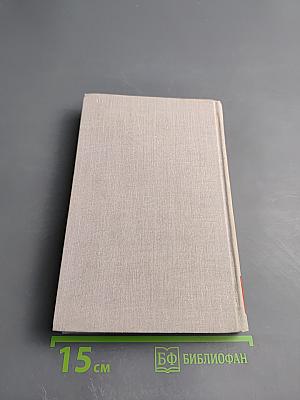 В. В. Маяковский. Собрание сочинений в восьми томах. Том VII