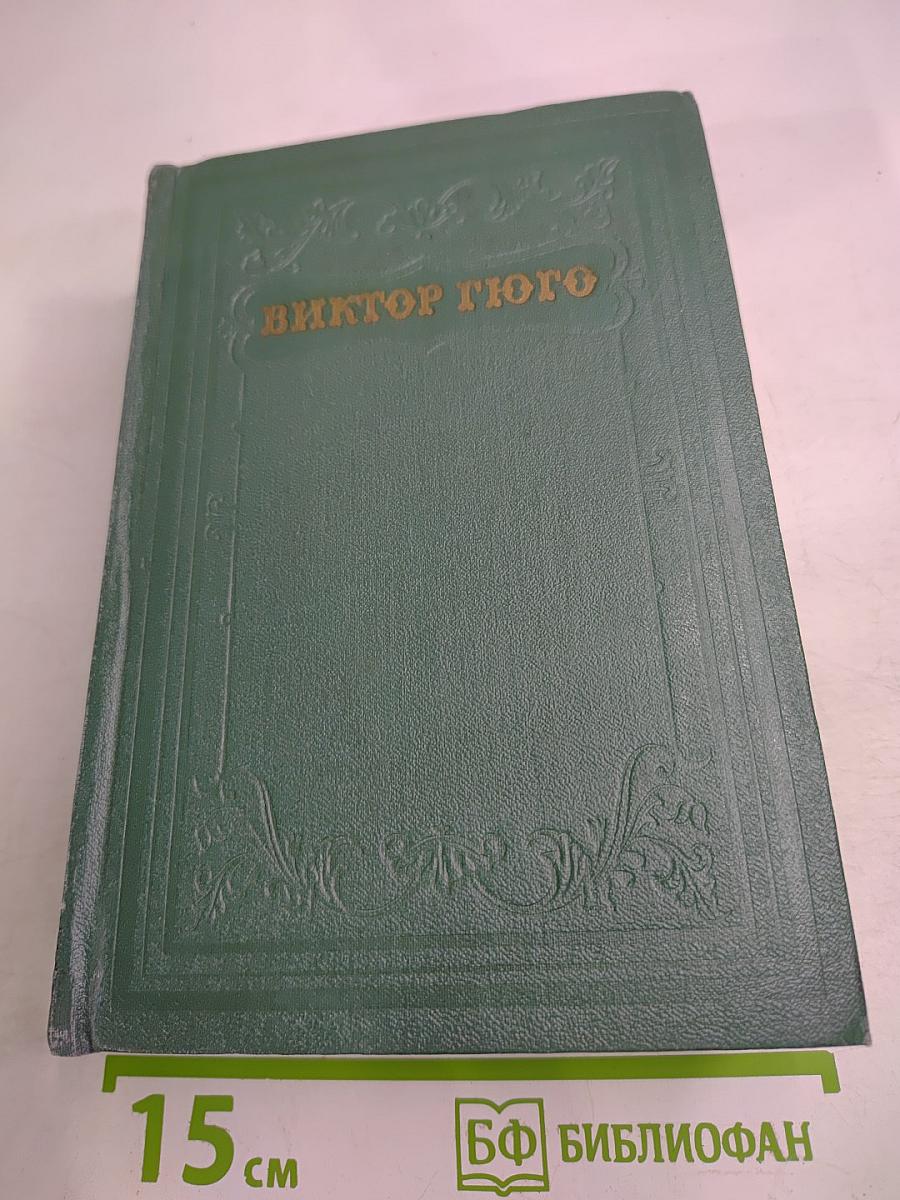 Критические статьи, очерки, письма. Том четырнадцатый