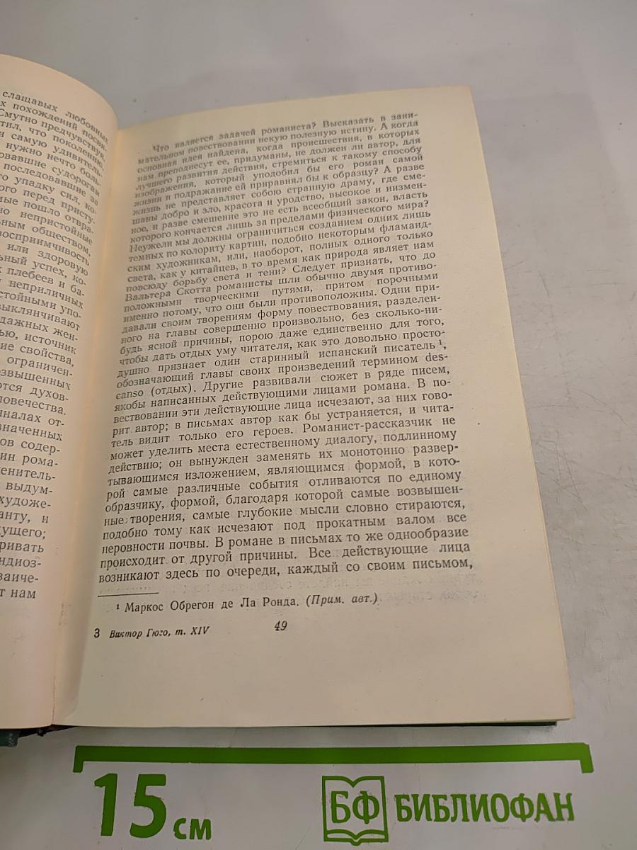 Критические статьи, очерки, письма. Том четырнадцатый