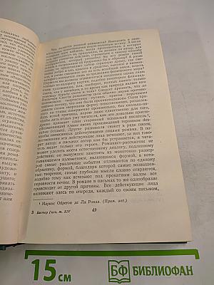 Критические статьи, очерки, письма. Том четырнадцатый
