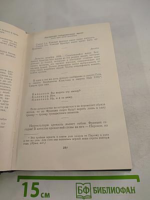 Критические статьи, очерки, письма. Том четырнадцатый