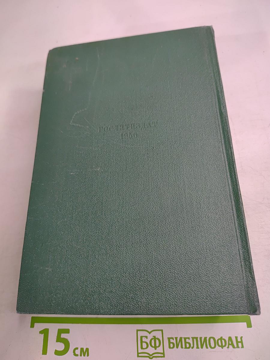 Критические статьи, очерки, письма. Том четырнадцатый