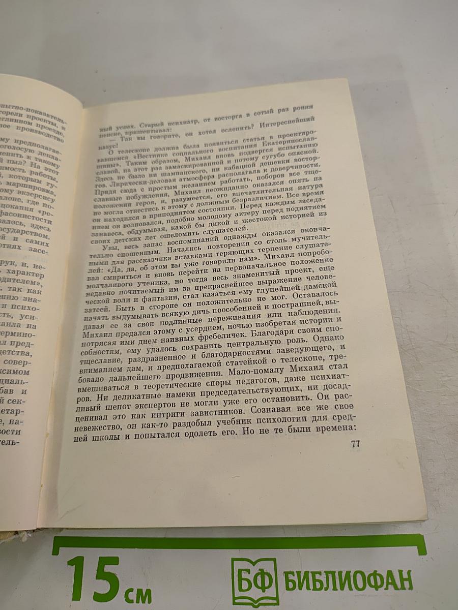 Собрание сочинений в девяти томах. Том второй