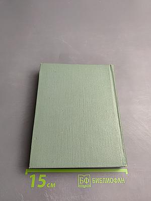 Сергей Есенин. Собрание сочинений. Том третий. Стихотворения и поэмы (1924-1925)