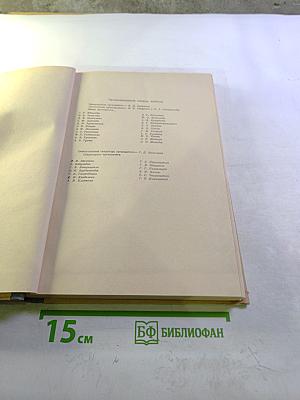 Труды IX пленума правления всесоюзного общества хирургов