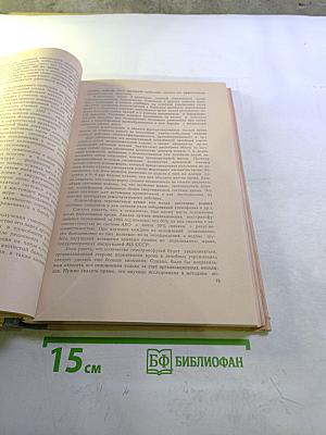 Труды IX пленума правления всесоюзного общества хирургов