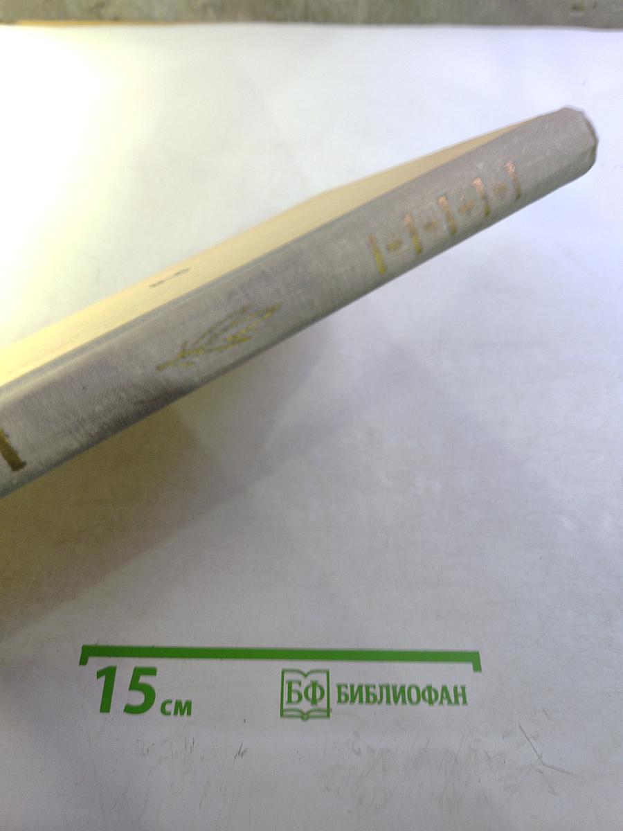 Труды IX пленума правления всесоюзного общества хирургов