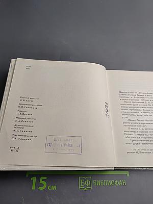 Ленин в Швеции