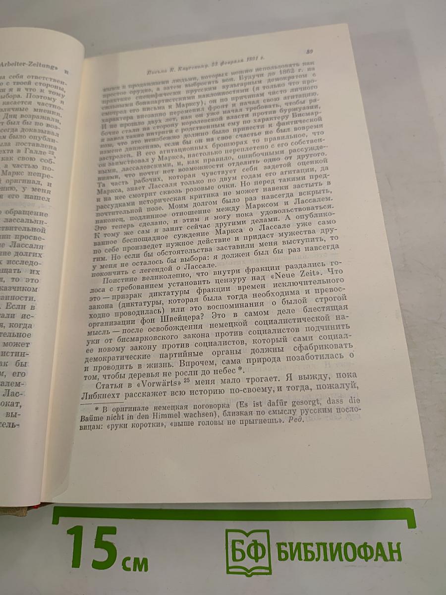 Избранные произведения в трех томах Том 3
