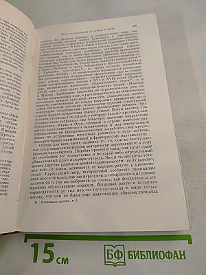 Избранные произведения в трех томах Том 3