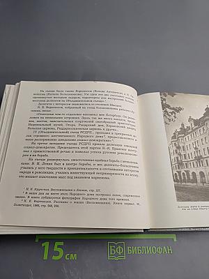 Ленин в Швеции