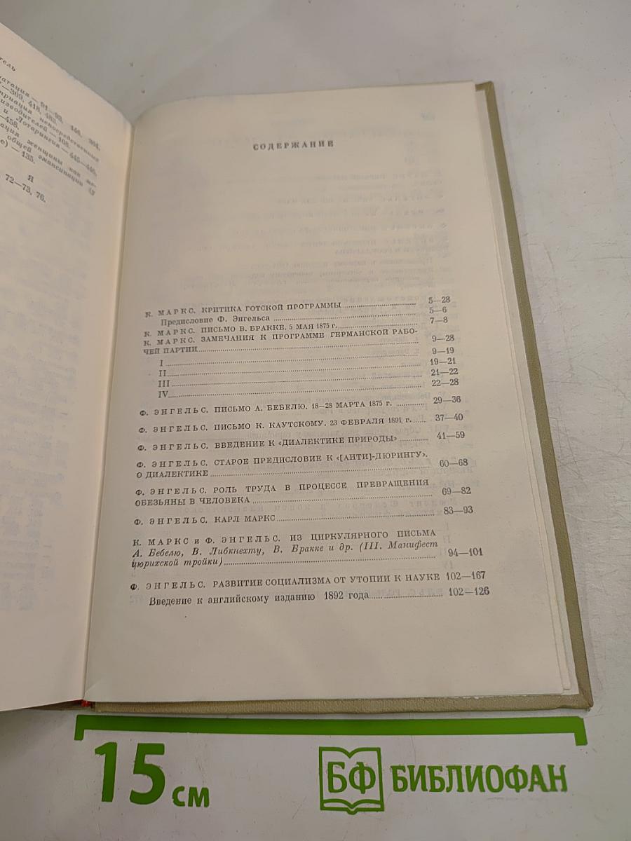 Избранные произведения в трех томах Том 3