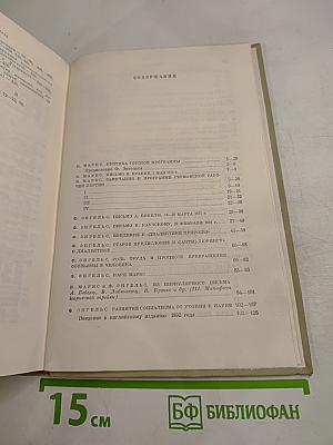 Избранные произведения в трех томах Том 3