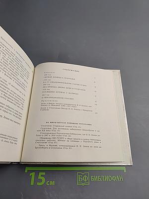 Ленин в Швеции