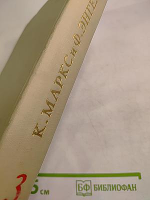 Избранные произведения в трех томах Том 3