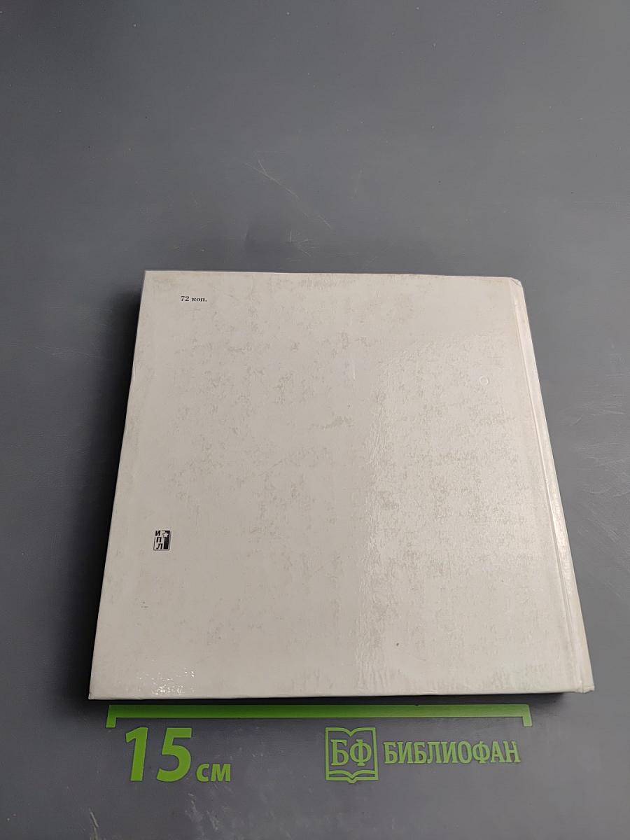 Ленин в Швеции