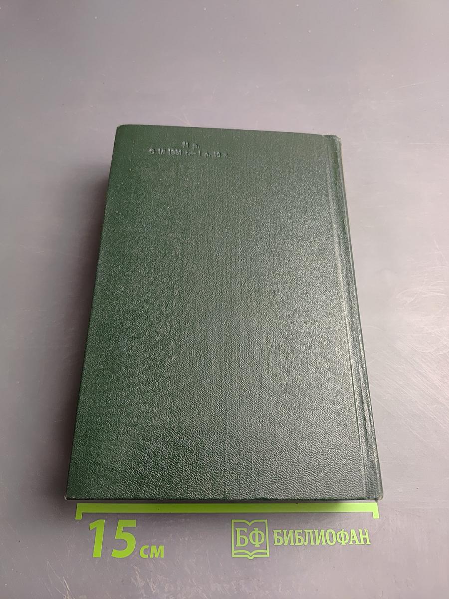 Вячеслав Шишков. Собрание сочинений. Том второй. Повести, рассказы, очерки