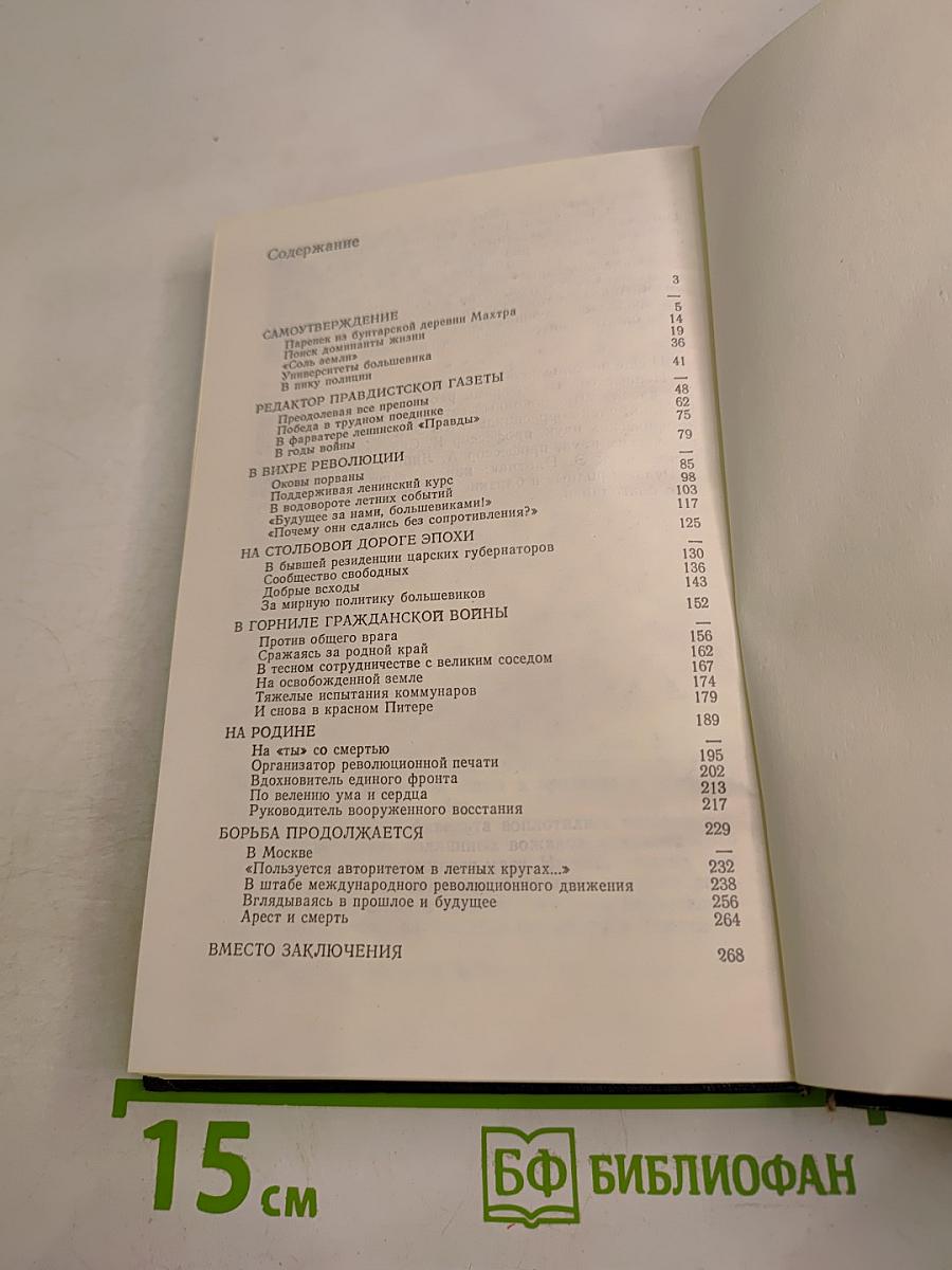 Под всполохи молний