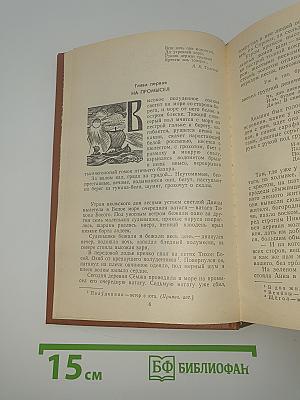 Черные люди