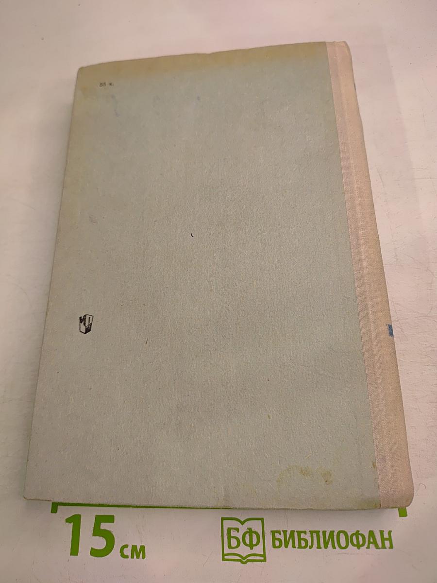 Сборник диктантов для школьных педагогических училищ