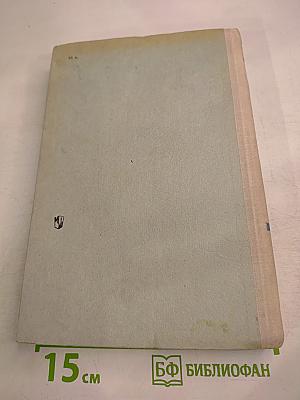 Сборник диктантов для школьных педагогических училищ