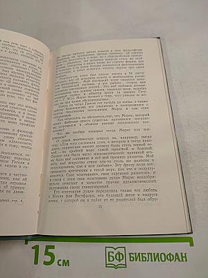 Путь Карла Маркса от революционного демократа к коммунисту