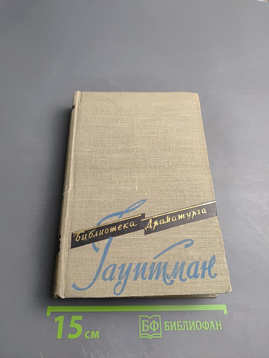 Пьесы. Том второй