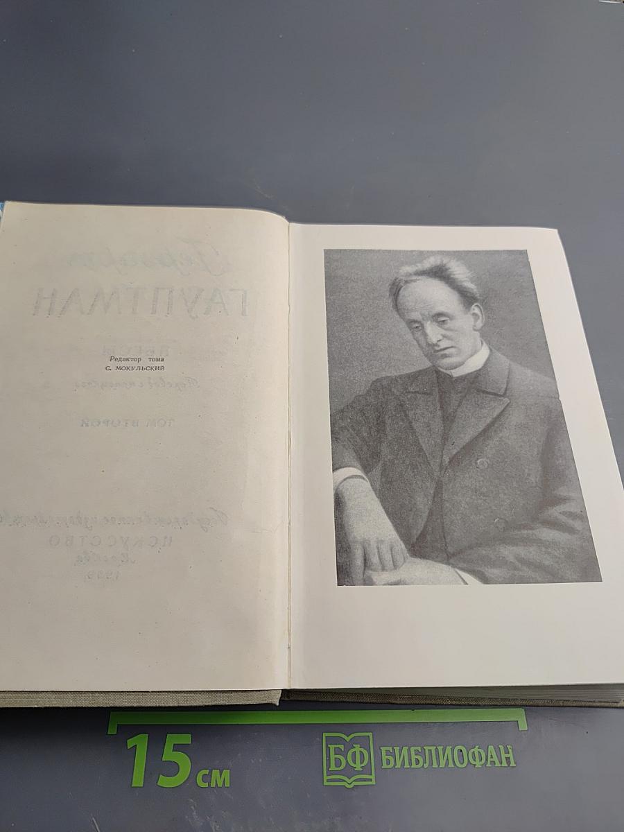 Пьесы. Том второй