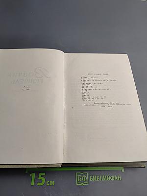 Пьесы. Том второй