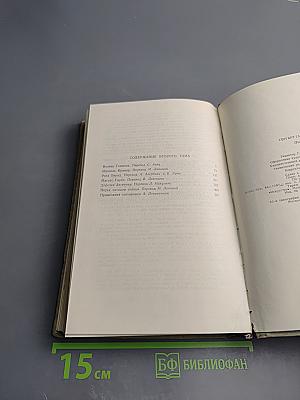 Пьесы. Том второй