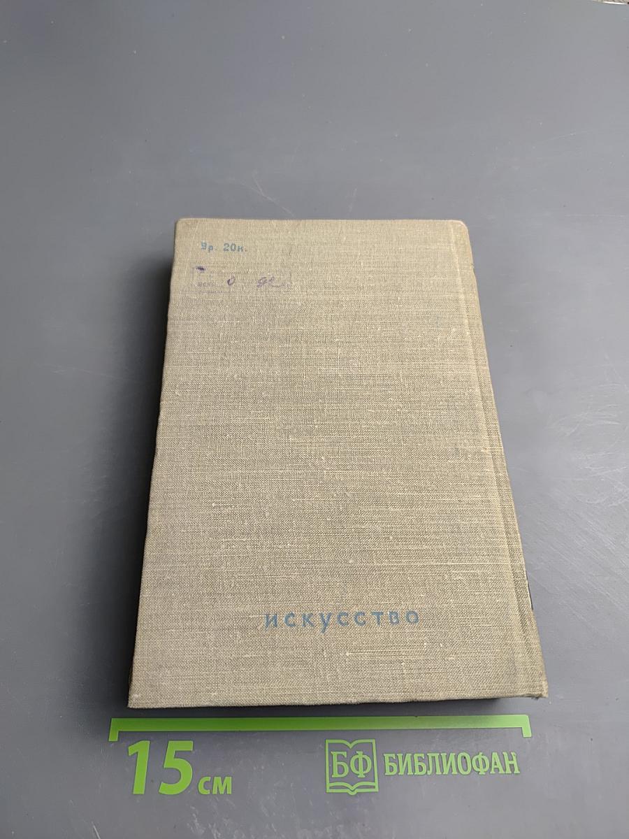 Пьесы. Том второй