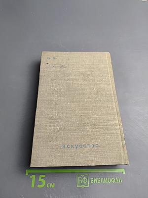 Пьесы. Том второй