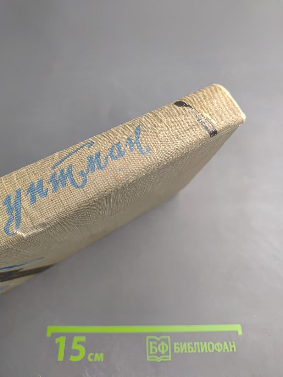 Пьесы. Том второй