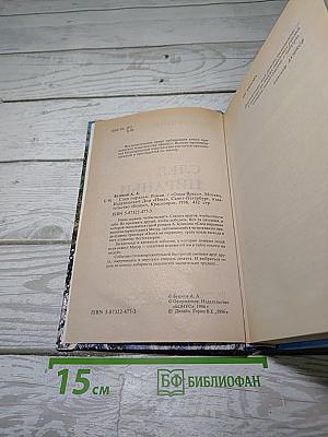 След пираньи