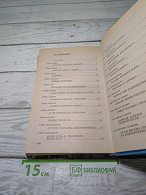 След пираньи