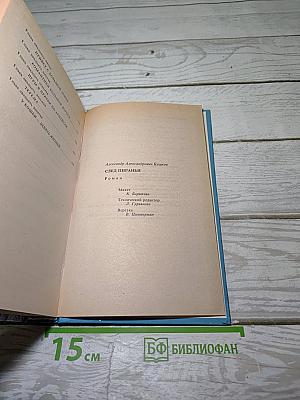 След пираньи