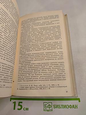 Эстетика и жизнь. Выпуск 5