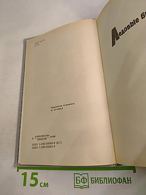 За доброй надеждой