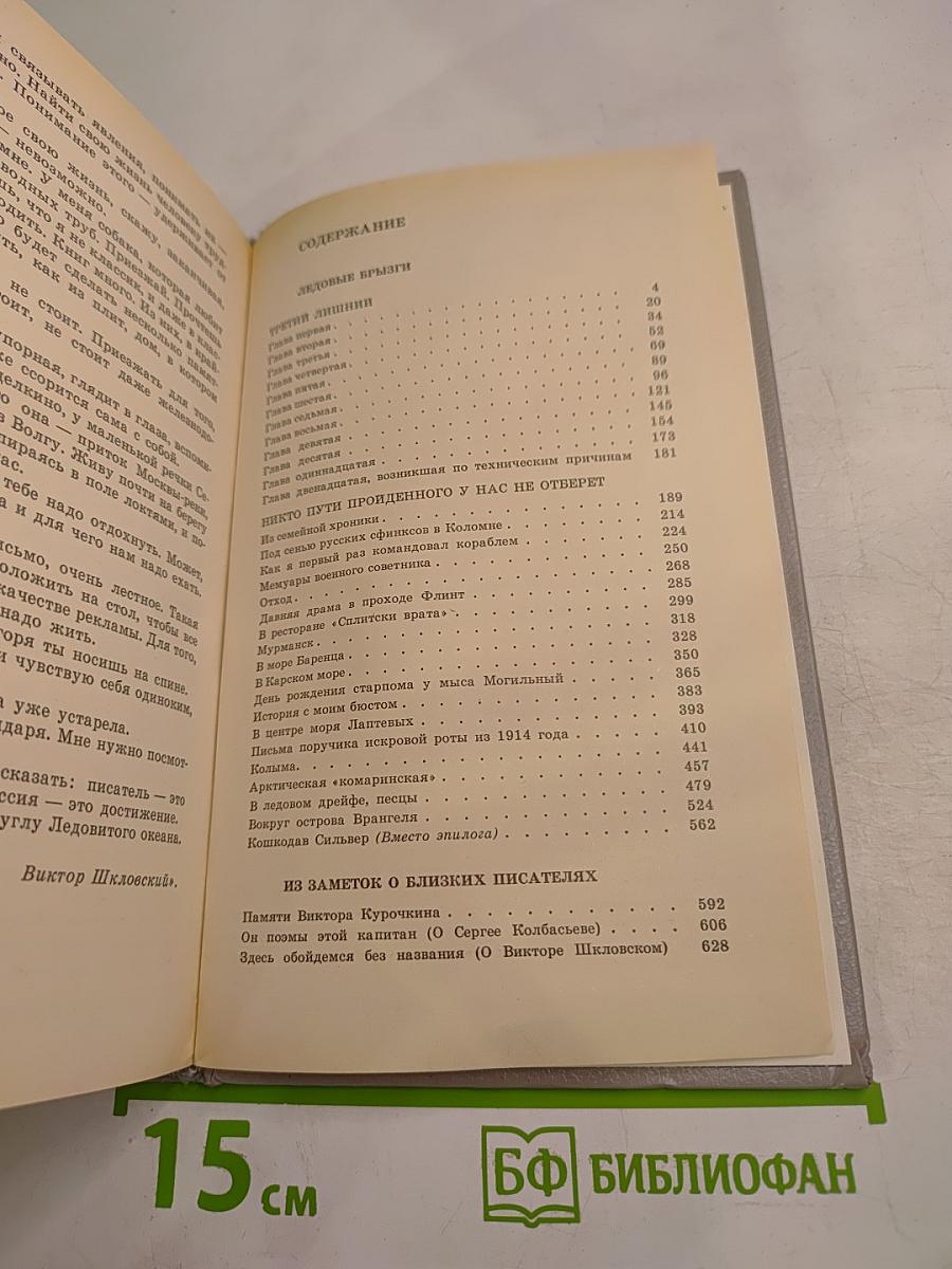 За доброй надеждой