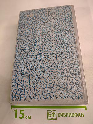 За доброй надеждой