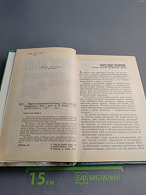 Ваш четвероногий питомец: Уход за собаками и кошками