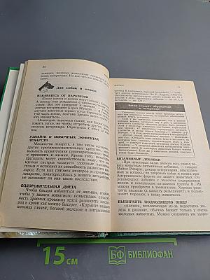 Ваш четвероногий питомец: Уход за собаками и кошками