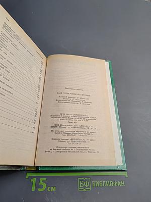 Ваш четвероногий питомец: Уход за собаками и кошками