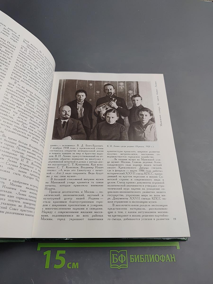 Куранты. Историко-краеведческий альманах. Выпуск II